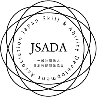 JSADA-CP(日本技能開発協会 コーチングプロフェッショナル)